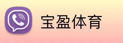 宝盈体育 Logo