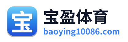 宝盈体育